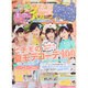 ピチレモン 2014年 07月号 [雑誌]