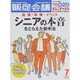 トッププロモーションズ販促会議 2014年 07月号 [雑誌]