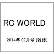 RC WORLD (ラジコン ワールド) 2014年 07月号 [雑誌]
