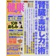 健康 2014年 07月号 [雑誌]