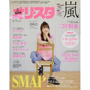 オリ☆スタ 2014年 6/9号 [雑誌]