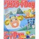 クロスワード Day (デイ) 2014年 07月号 [雑誌]