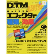 DTM MAGAZINE 2014年 07月号 [雑誌]