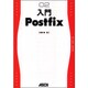 入門Postfix [単行本]