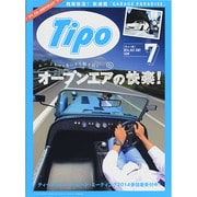 Tipo (ティーポ) 2014年 07月号 [雑誌]