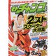 モトチャンプ 2014年 07月号 [雑誌]
