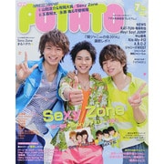 POTATO (ポテト) 2014年 07月号 [雑誌]