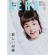 AERA (アエラ) 2014年 6/9号 [雑誌]