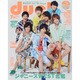 Duet (デュエット) 2014年 07月号 [雑誌]
