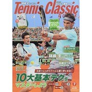 Tennis Classic Break (テニスクラシックブレイク) 2014年 07月号 [雑誌]
