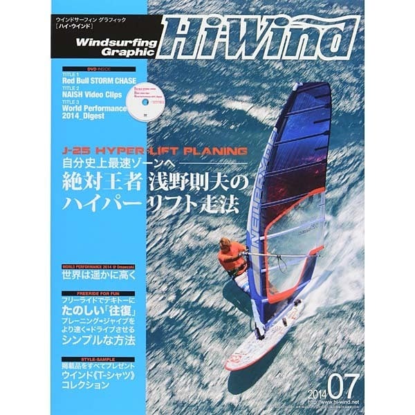 Hi-Wind (ハイウィンド) 2014年 07月号 [雑誌]