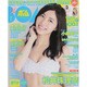 BOMB (ボム) 2014年 07月号 [雑誌]
