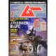 ムー 2014年 07月号 [雑誌]