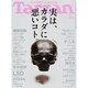 Tarzan (ターザン) 2014年 6/26号 [雑誌]