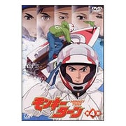 モンキーターン 第4節