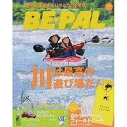 BE-PAL (ビーパル) 2014年 07月号 [雑誌]