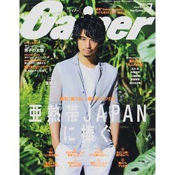 Gainer (ゲイナー) 2014年 07月号 [雑誌]