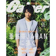 Gainer (ゲイナー) 2014年 07月号 [雑誌]