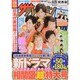 週刊 ザ・テレビジョン 関西版 2014年 6/20号 [雑誌]