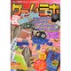 ゲームラボ 2014年 07月号 [雑誌]