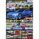 ホリデーオート 2014年 07月号 [雑誌]