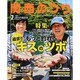 関西のつり 2014年 07月号 [雑誌]