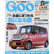 GOO 関西版 2014年 7/12号 [雑誌]