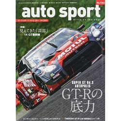 AUTO SPORT (オート・スポーツ) 2014年 6/20号 [雑誌]