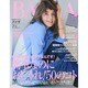BAILA (バイラ) 2014年 07月号 [雑誌]