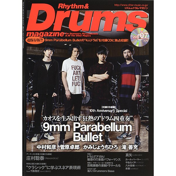 Rhythm & Drums magazine (リズム アンド ドラムマガジン) 2014年 07月号 [雑誌]