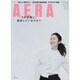 AERA (アエラ) 2014年 6/16号 [雑誌]
