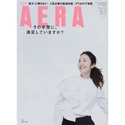 AERA (アエラ) 2014年 6/16号 [雑誌]