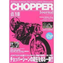 チョッパー ジャーナル 2014年 07月号 [雑誌]