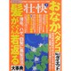 壮快 2014年 08月号 [雑誌]