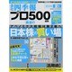 会社四季報別冊 2014年 07月号 [雑誌]