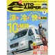 AUTO CAMPER (オートキャンパー) 2014年 07月号 [雑誌]