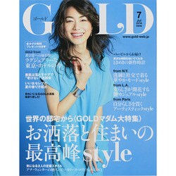 GOLD 2014年 07月号 [雑誌]