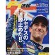 F1 (エフワン) 速報 2014年 6/26号 [雑誌]