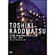 角松敏生／TOSHIKI KADOMATSU 20th Anniversary Live AF-1993～2001 -2001.8.23 東京ビッグサイト西屋外展示場- [DVD]