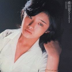 山口百恵／横須賀ストーリー