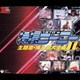 特撮ヒーロー主題歌・挿入歌大全集Ⅰ (スーパーヒーロークロニクル)