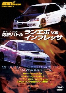 灼熱バトル ランエボvs インプレッサ In Hyper Meeting 04 灼熱バトル ランエボvs インプレッサ In Hyper Meeting 04