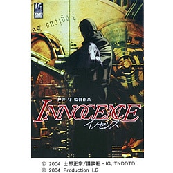 ヨドバシ.com - イノセンス / スタンダード版 [DVD] 通販【全品