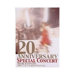 浜田麻里／20th ANNIVERSARY SPECIAL CONCERT [DVD]