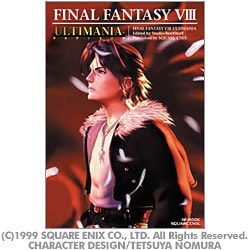 ファイナルファンタジ-8アルティマニア: PlayStation (SE-MOOK