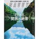 SAVVY (サビィ) 2014年 08月号 [雑誌]