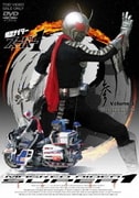 仮面ライダースーパー1 VOL.3