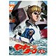 モンキーターン 第5節 [DVD]
