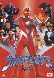 ウルトラマンゼアス 1&2 [DVD]