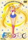 美少女戦士セーラームーンR 1 [DVD]